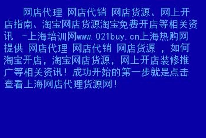 淘宝官方网站购物商城 淘宝官方网址是什么