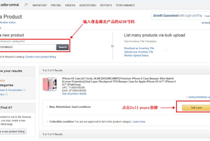 电商平台如何卖别人的产品（新手做亚马逊,怎么跟卖）