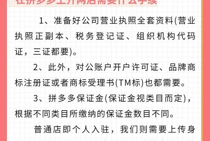 怎样才能开网店；开网店需要什么条件和哪些手续