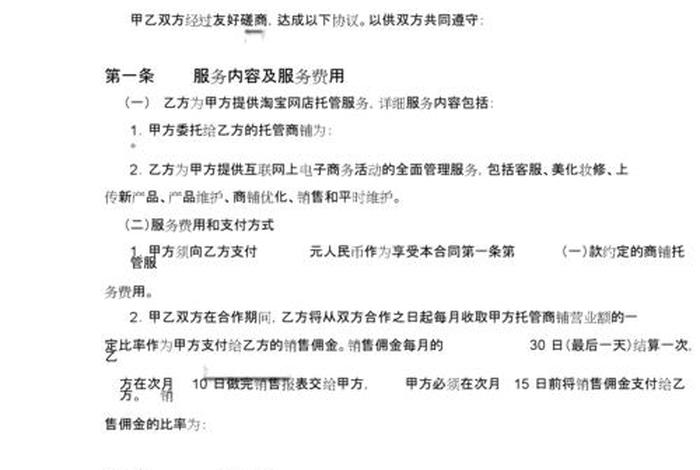 开网店代运营费用一般多少 青岛亚易淘宝代运营收费是多少