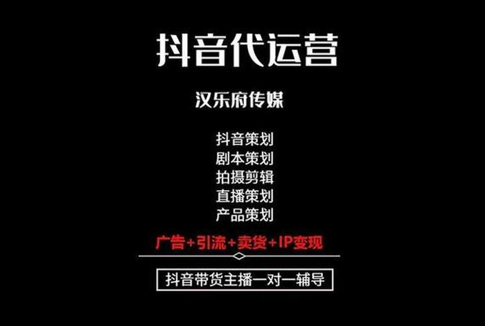 抖音淘宝运营公司靠谱吗（抖音代运营可靠吗）