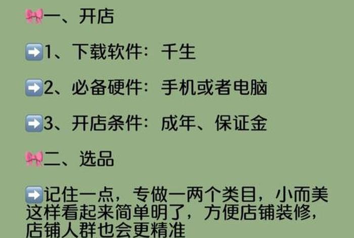 想做电商怎么入手网店 新手怎么做电商