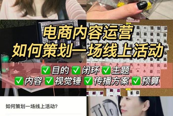 女生建议做电商运营吗 - 女生适合做电商运营么