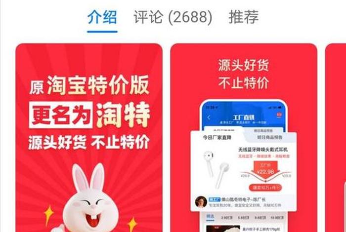 阿里巴巴淘宝特价版 淘宝特价版靠谱吗