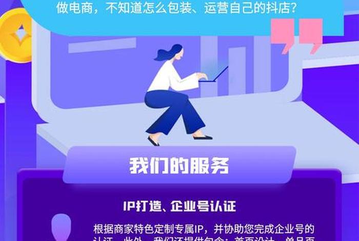 抖店代运营可信吗；怎么做直播电商