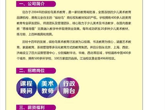 美工设计人员招聘、美工招聘需要哪些要求