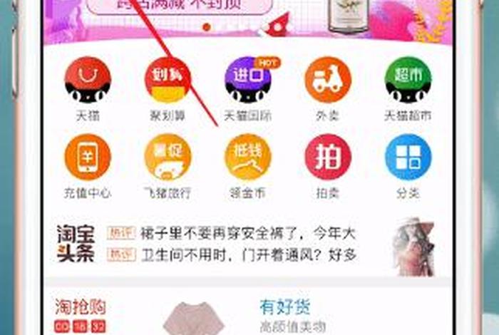 下载淘宝APP官网站 怎么下载淘宝app 淘宝下载方法