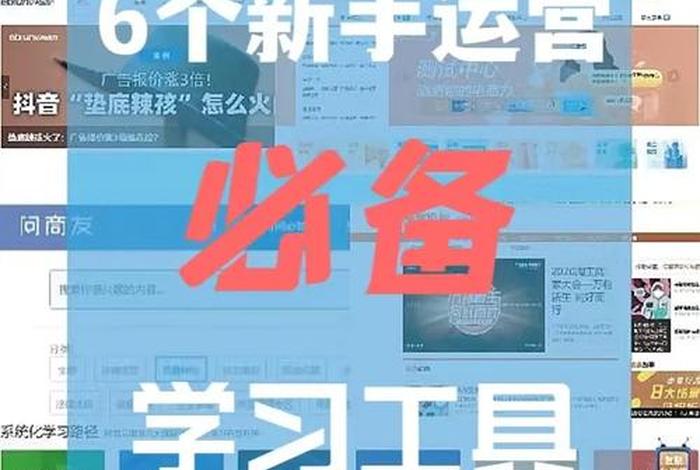 电商知识讲解内容 - 学习电子商务要学习哪些知识