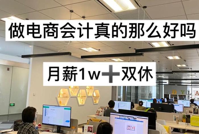 电商主要做什么工作 电商主要做什么