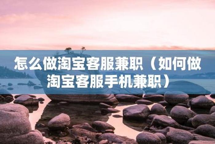 淘宝挣佣金是真的吗 - 淘宝兼职是不是真的买300元一个单20元提成