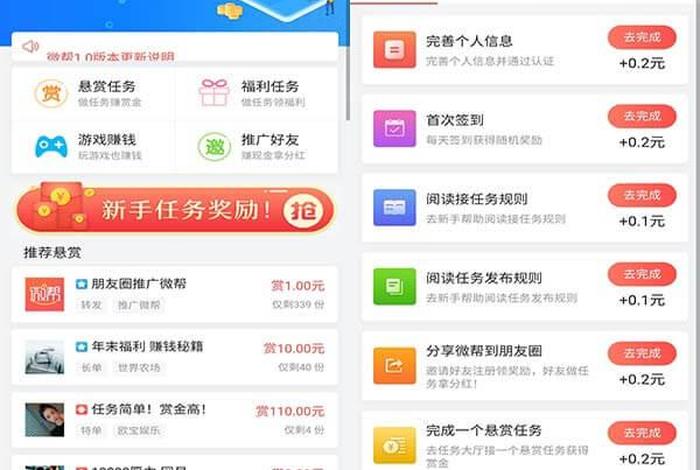 最新做任务赚钱大全 - 什么软件可以做任务赚钱