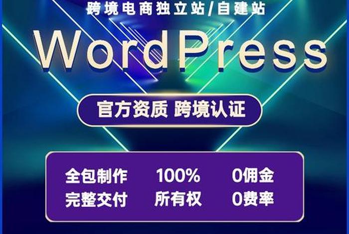 跨境电商怎么做新手入门百度云 一个人怎么做外贸自建站