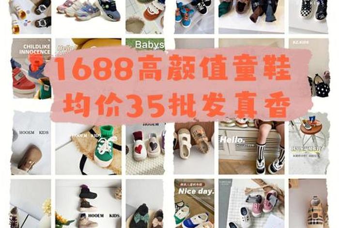 1688批发网商品批发 1688上批发东西靠谱吗