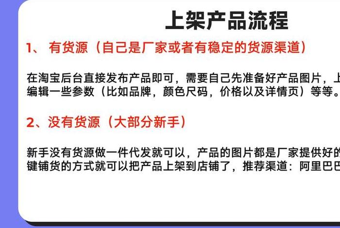 新手开网店没有生意怎么开、我是新手想开淘宝店,不知道怎么找货源和还有怎么开