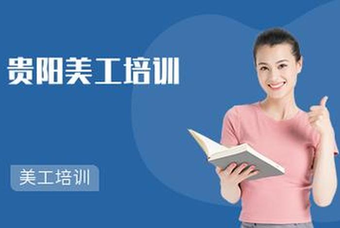 美工设计课程，怎么学习美工,学习美工有哪些课程