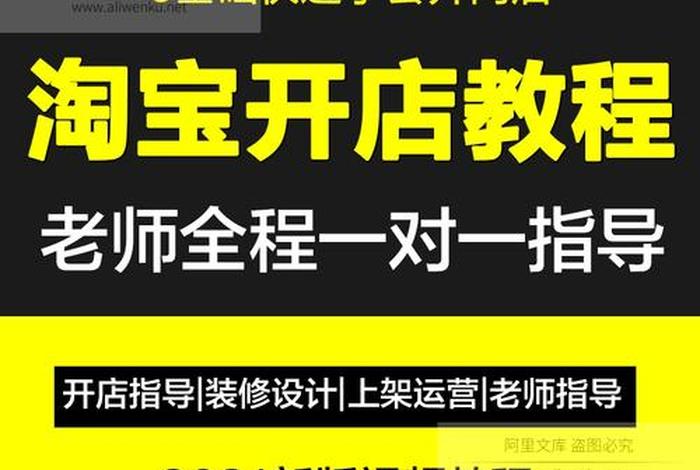 去哪里能学习开网店、学淘宝开网店培训在哪里