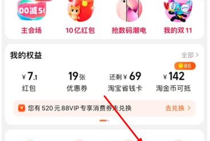 淘宝购物平台下载安装（怎么下载手机淘宝）