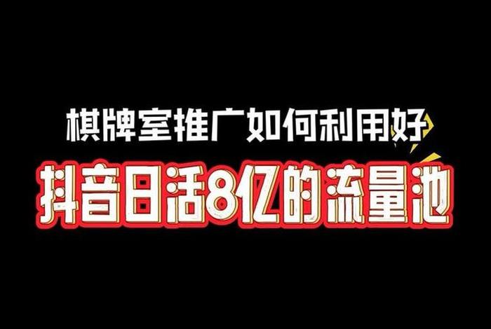 抖音店铺推广产品如何运营，店铺如何在抖音上做推广