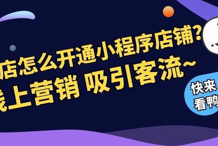 网上怎么开店铺赚钱 如何通过互联网做生意