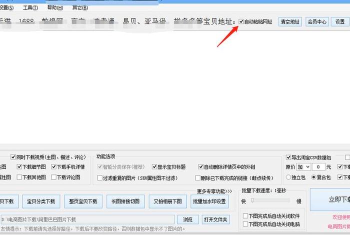 淘宝下载电脑版官方下载到桌面、在电脑上怎样下载淘宝并安装到桌面