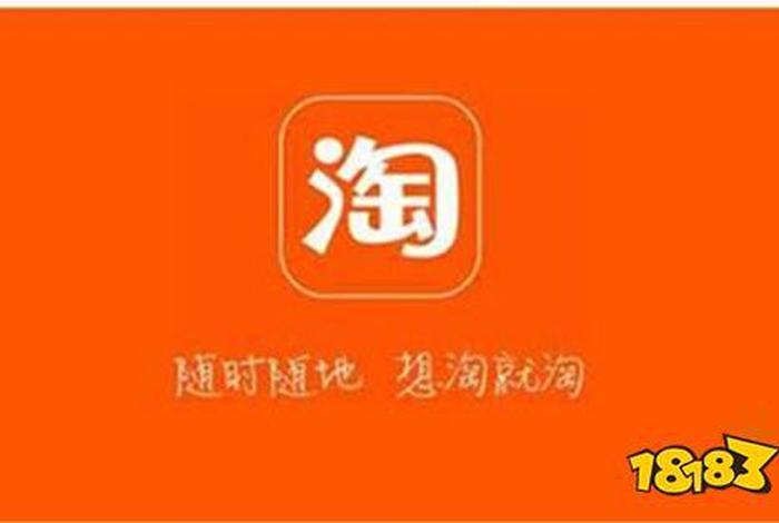 免费下载淘宝官方软件 - 淘宝app如何下载