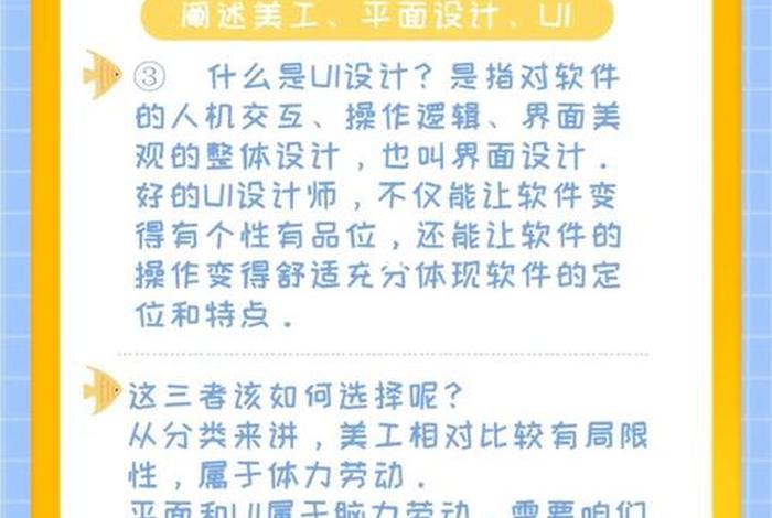 网店美工设计流程200字；UI设计和网页美工的区别是什么