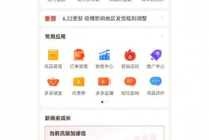 想开个拼多多网店不知道怎么运营 在拼多多开网店要怎么做啊