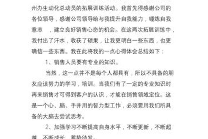 网店实训心得体会1000字；2018年网络营销实训心得体会精选