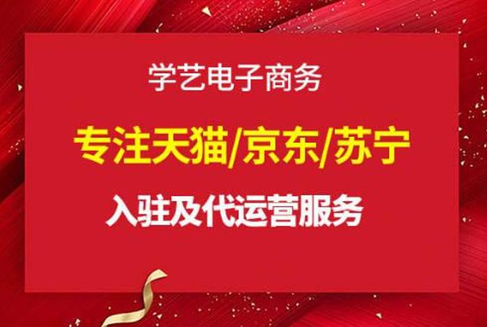 天猫京东运营培训 想学习电商可以去哪里学习