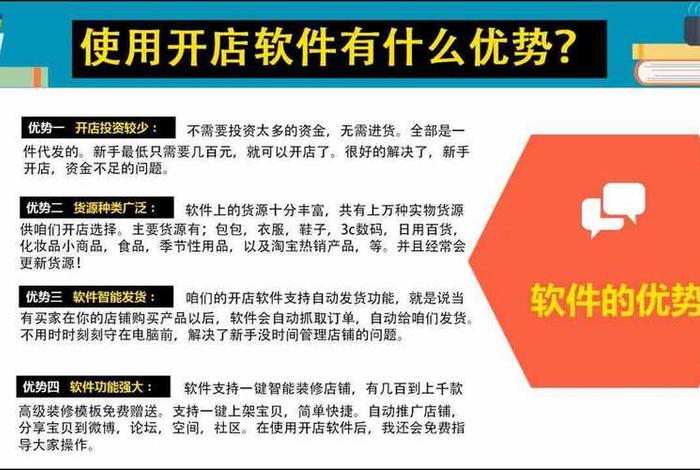 如何开网店的流程视频 - 网店怎么开啊流程是怎样视频教程