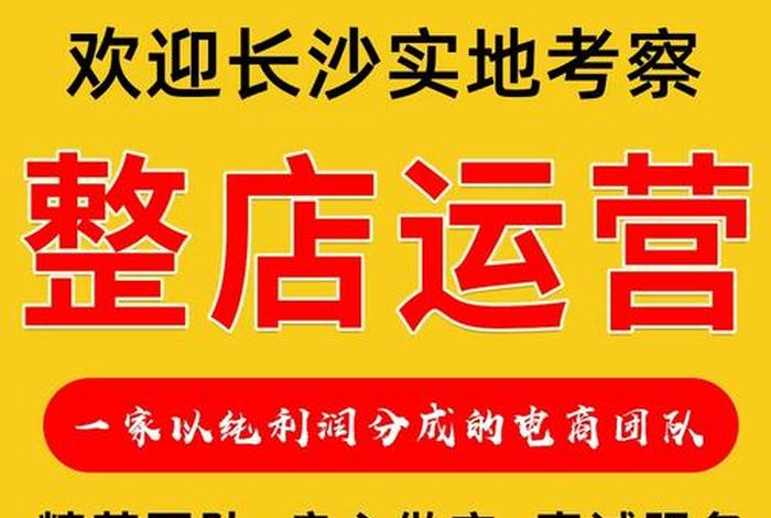 淘宝拼多多运营工作好做吗 电商运营就业前景好吗