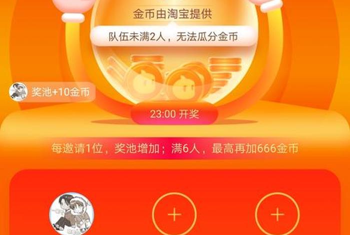 淘宝3000金币兑换2元 - 淘金币抵2%是什么意思,怎么用淘宝金币