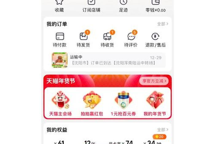 淘宝积分等级表图片；淘宝一个是多少个积分