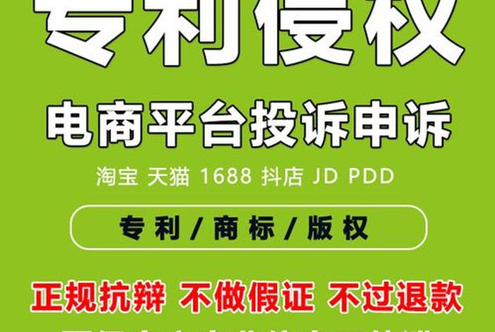 淘宝知识产权诈骗（淘宝被投诉知识产权侵权处理成功收费2000靠谱不靠谱吗）