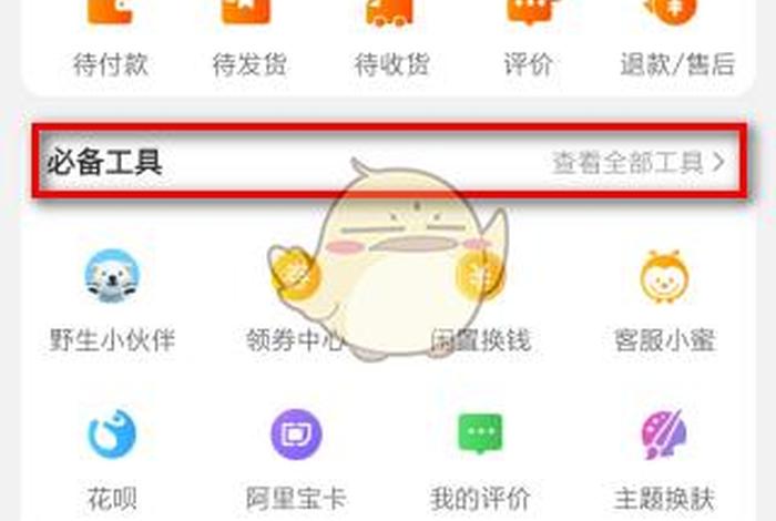 淘宝商家版网页，淘宝pc版卖家页面怎么进入