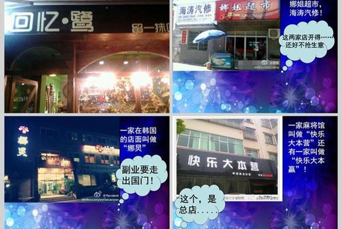 年轻人喜欢的店铺名字，抖音吸引人店铺名字