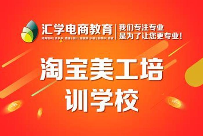 淘宝上的电商培训服务可靠吗、淘宝大学里面的电商学院培训,有效果吗