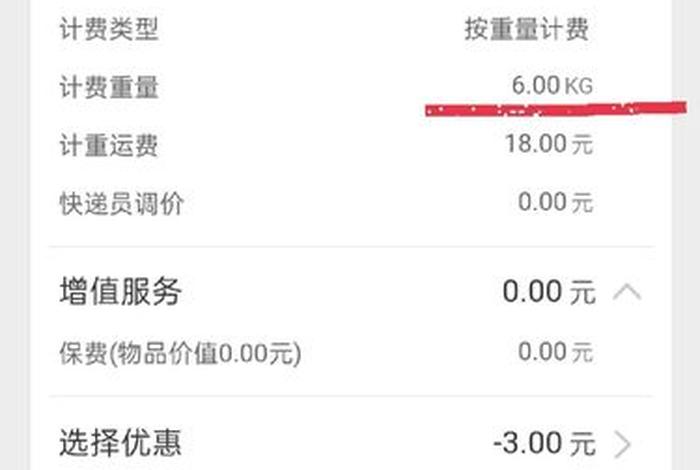 开网店怎么找快递合作 - 自己准备开个网店,怎么跟快递店合作,贵吗