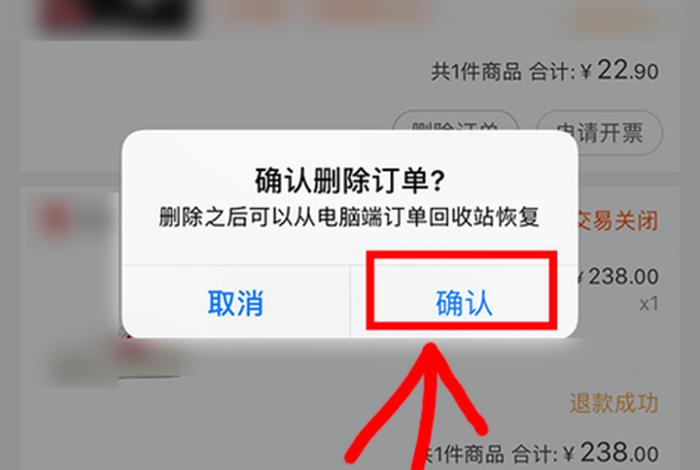 淘宝电脑版回收站在哪里 淘宝删除的订单怎么找回 淘宝删除的订单如何能找到