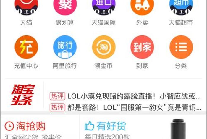 手机淘宝下载最新版本下载；淘宝app如何下载