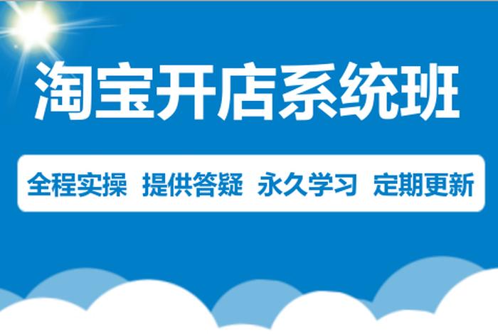 想开网店找谁学习 想开淘宝网店,可以推荐专业的培训机构吗