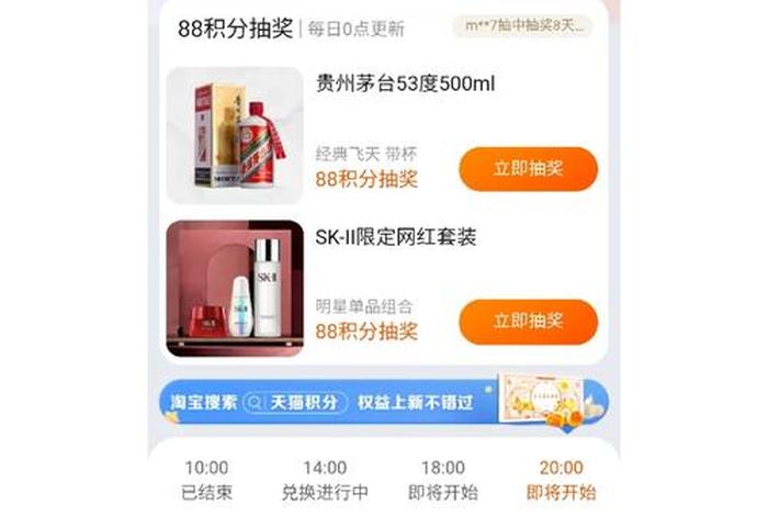 天猫积分什么时候更新（天猫积分到什么时候清零）
