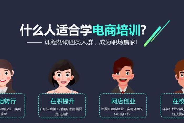 淘宝上的电商培训服务可靠吗、淘宝大学里面的电商学院培训,有效果吗