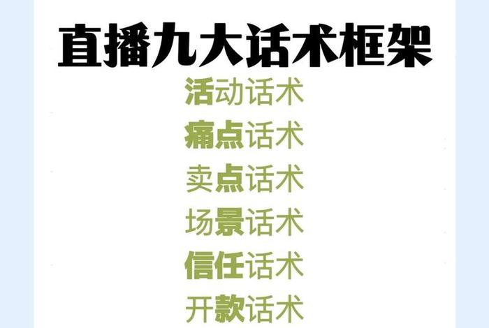 新手怎么学做电商主播，2023电商主播需要些什么基础吗