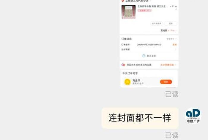 淘宝下单公众号返现套路；淘宝买化妆品要求加公众号领赠品加邮费是套路吗