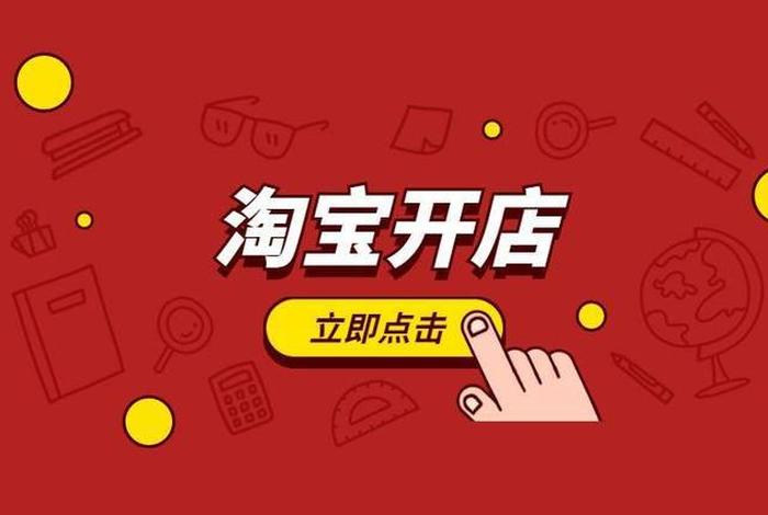 网上的店铺转让平台靠谱吗（麦淘网网店转让靠谱吗）