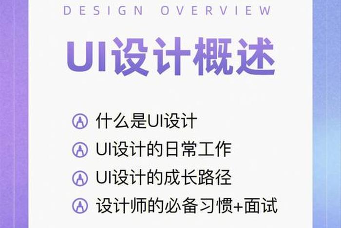 想学ui设计从哪里入手比较好 - 零基础怎么样学习ui设计