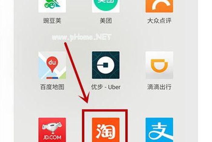 下载淘宝怎么下载、电脑上怎么下载淘宝app