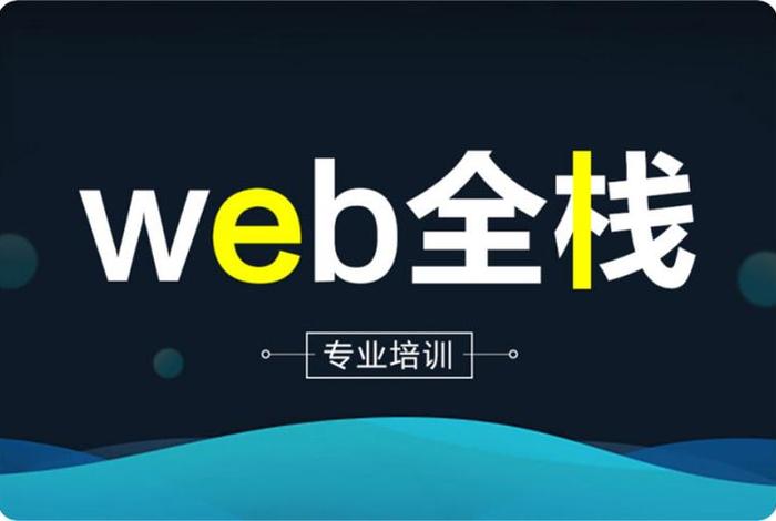 网页美工招聘 web，web前端是什么专业