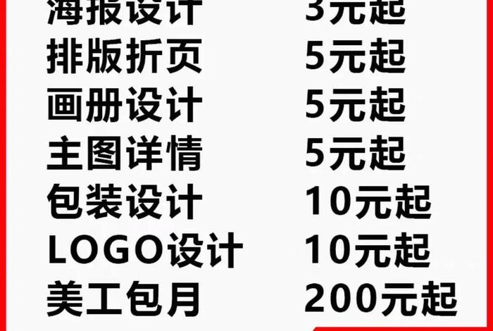 美工排版兼职 会使用PS软件平面设计美工怎么在网上兼职赚钱